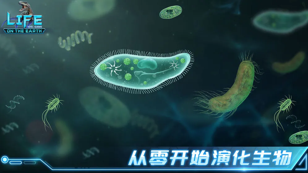 生命简史古生物放置游戏催化剂怎么刷 刷催化剂方法分享