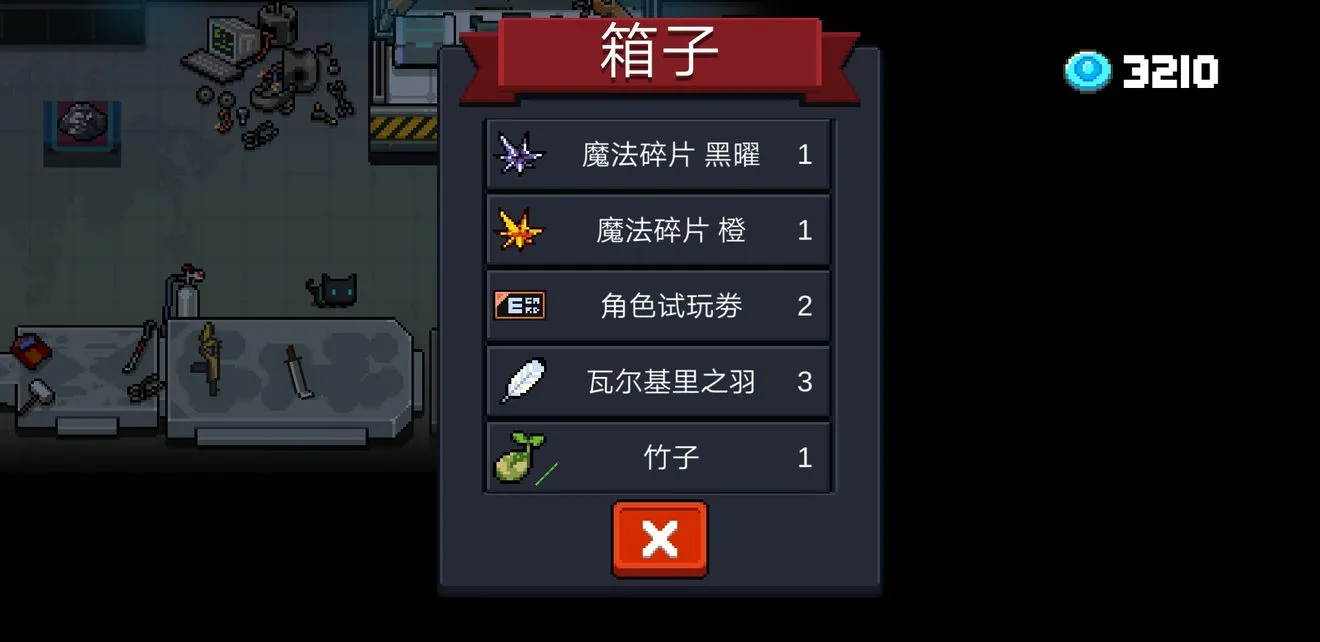 元气骑士试炼之地怎么开启 试炼之地开启解锁条件一览