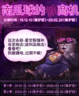 DNF南瓜球的新商机第二季玩法介绍 