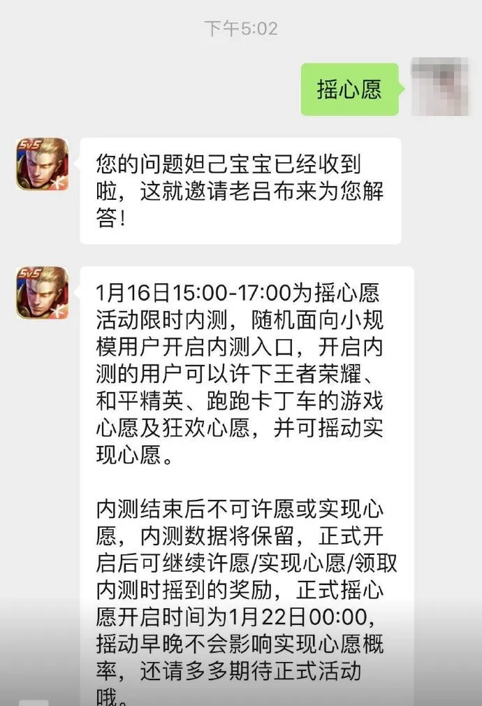 王者荣耀2020微信游戏摇心愿链接地址与奖励领取攻略