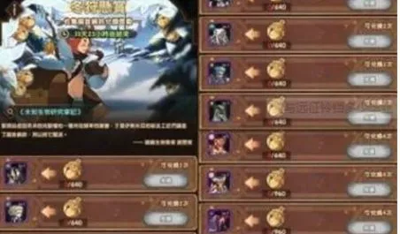 剑与远征冬狩悬赏铃铛获取方法 剑与远征冬狩悬赏毕业铃铛数量介绍