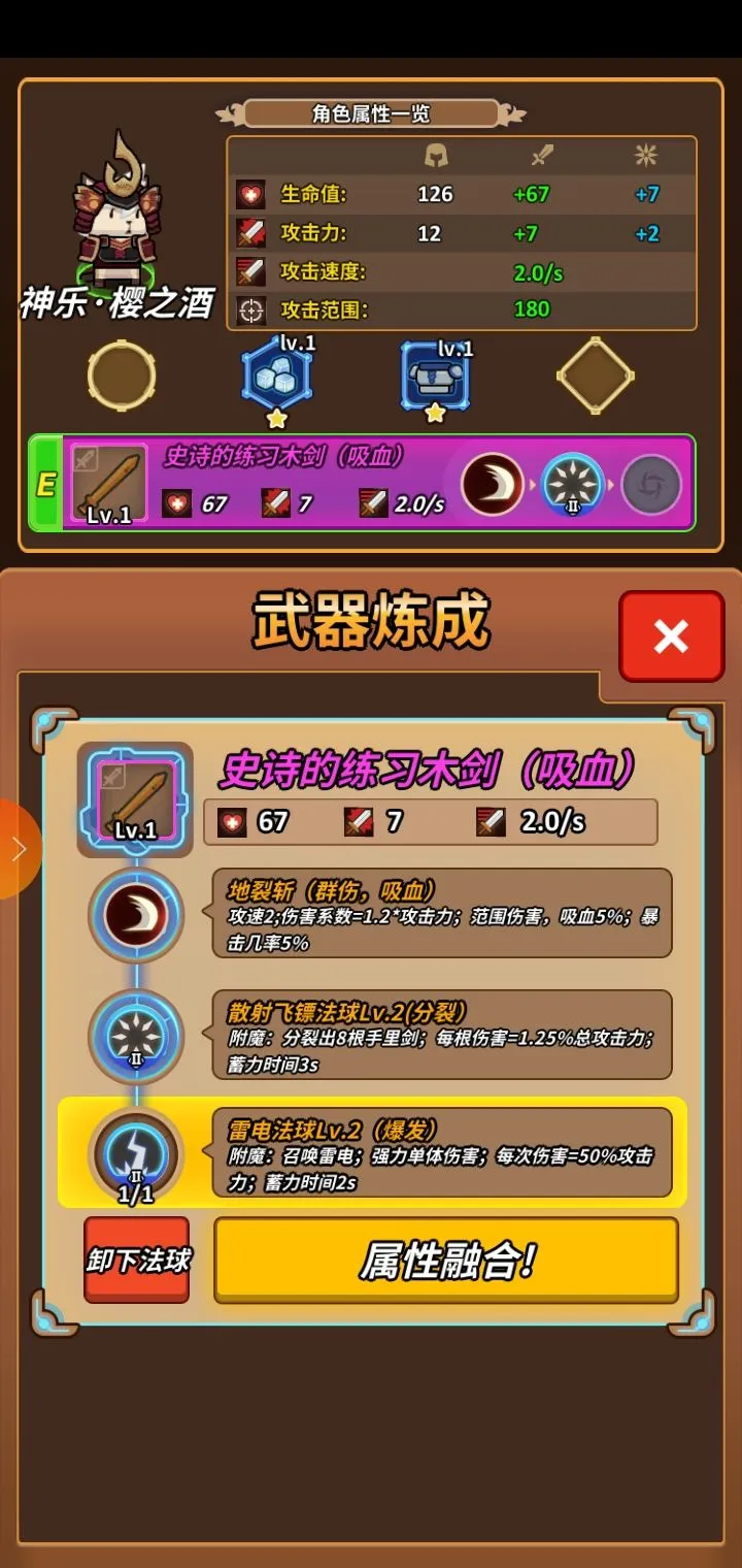 达猫小分队组合技搭配攻略 组合技最强搭配推荐
