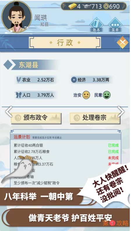 古代人生抓蛐蛐攻略 高品质蛐蛐及蟋蟀获取途径一览