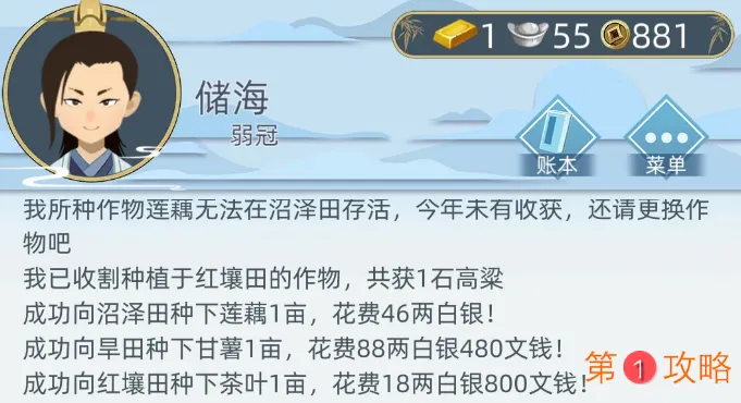 古代人生体魄快速提升方法 体魄怎么刷最好