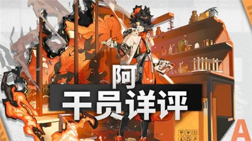 明日方舟阿强度详细评测 明日方舟阿用法及培养指南