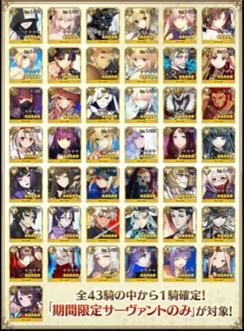 FGO2020新年福袋内容一览 FGO新年福袋开取概率介绍