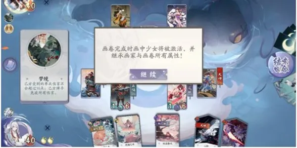 阴阳师百闻牌秘闻8-4攻略 秘闻8-4