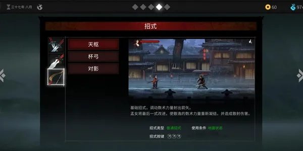 无名之辈长弓有什么技能 长弓技能招式介绍