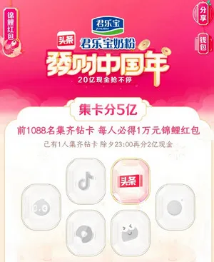 钻卡抖音怎么获得 2020抖音集卡活动升级抖音钻卡获取攻略