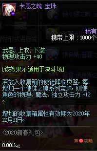 DNF手游宝珠属性汇总 全宝珠属性介绍