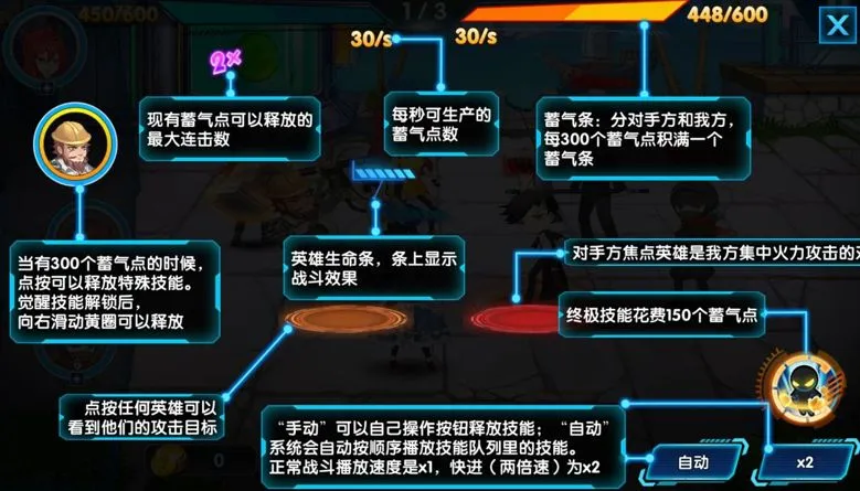 三国终极觉醒英雄技能释放方法介绍 三国终极觉醒焦点位置是什么