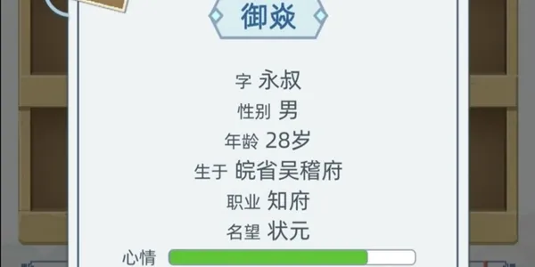 古代人生科举赚钱攻略 当官怎么运