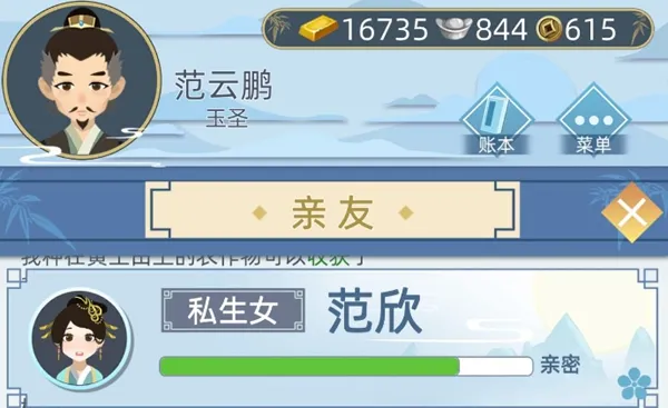 古代人生种田怎么赚钱 种田流玩法攻略