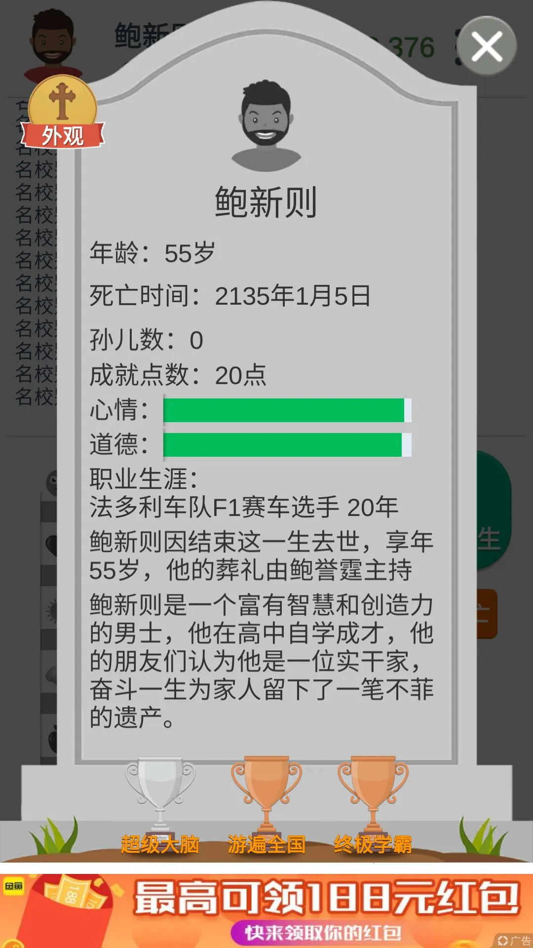 第二人生赛车手玩法攻略 赛车手玩法及赚钱方法汇总