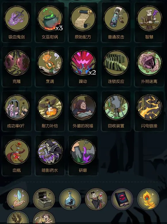 月圆之夜药剂师玩法流派汇总 月圆之夜药剂师四大流派玩法攻略