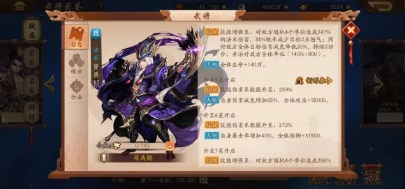 少年三国志2新版本金将司马懿使用