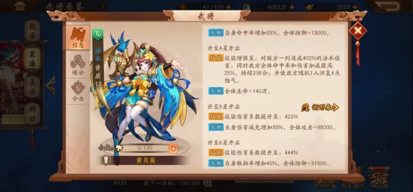 少年三国志2新版本金将黄月英使用评测