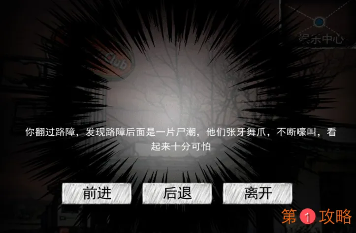 劫后余生最强职业推荐攻略 开局选什么职业最厉害
