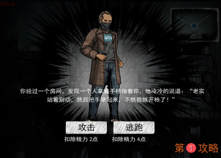 劫后余生新手开局攻略分享 劫后余生最强开局玩法大全