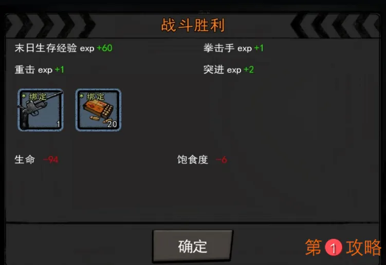 劫后余生特殊事件​触发条件大全 特殊事件​奖励分享
