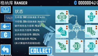 星球爆破公司什么武器好用 星球爆