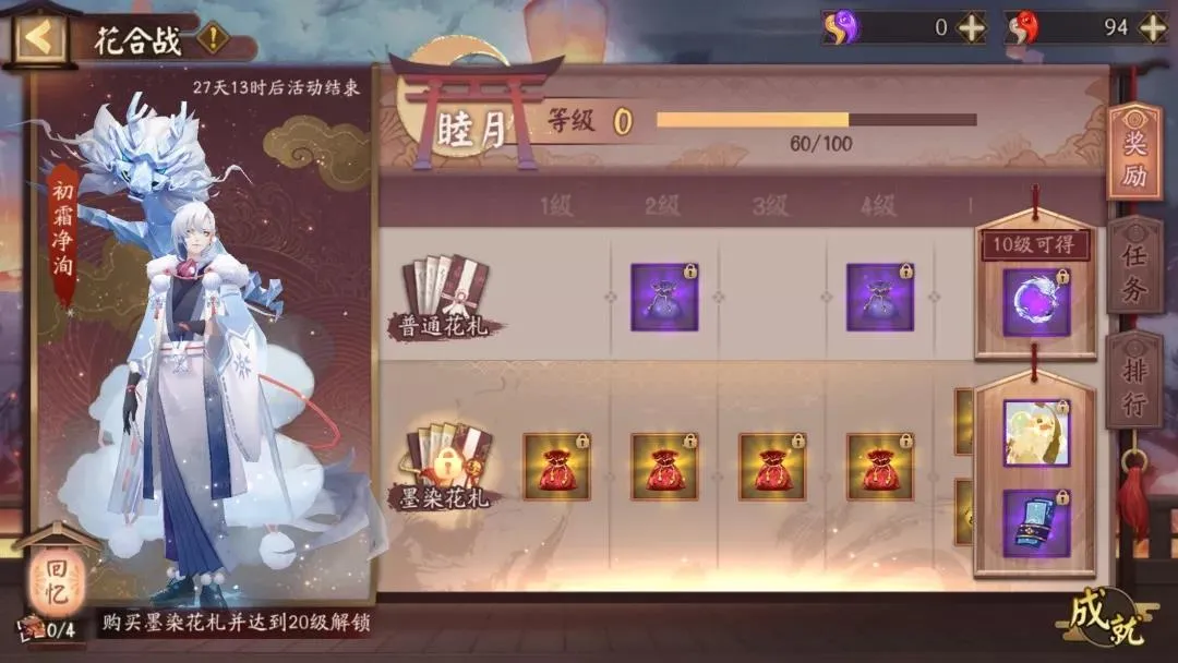 阴阳师花合战系统攻略 花合战全方位玩法指南