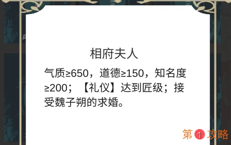 另一个我2皇家公主避免冷宫攻略 避免进入冷宫方法分享