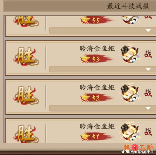 阴阳师SP金鱼姬阵容推荐 SP金鱼姬阵容搭配指南