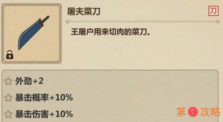 模拟江湖侠义值降低方法大全 侠义值怎么降低