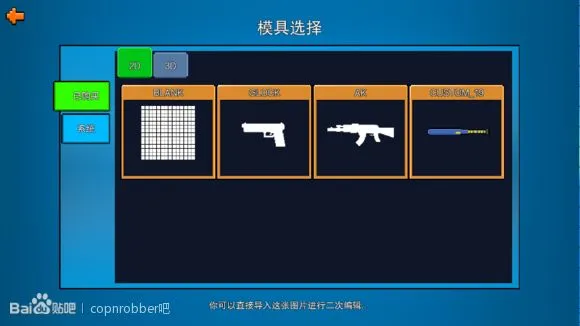 像素射击剧情通关技巧一览 剧情通关流程一览