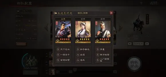 三国志战略版S2吕布群骑流攻略 吕