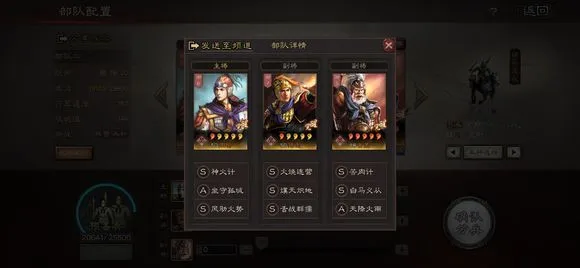 三国志战略版s2舌战火攻队怎么玩 