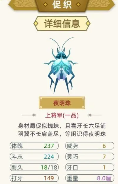 古代人生斗蛐蛐攻略 古代人生斗蛐蛐怎么玩
