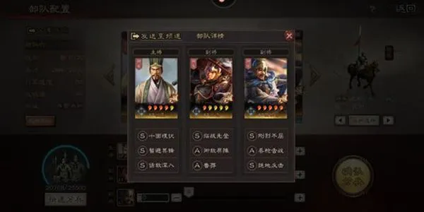 三国志战略版S2魏骑攻略 魏骑阵容