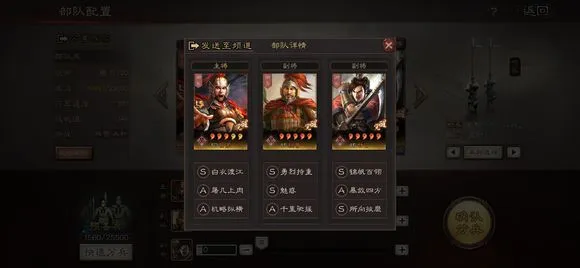 三国志战略版S2吴枪怎么玩 吴枪玩法讲解