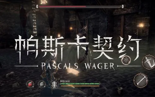 帕斯卡契约契约道具大全 契约道具全收集攻略