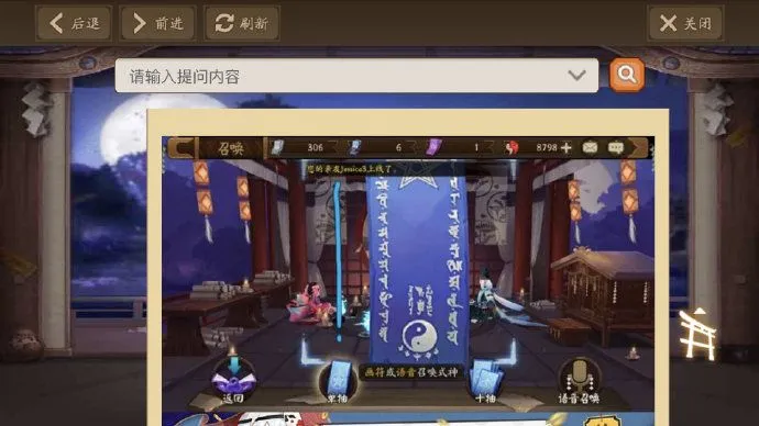 2020阴阳师2月神秘图案怎么画 2020年2月神秘符咒图案画法