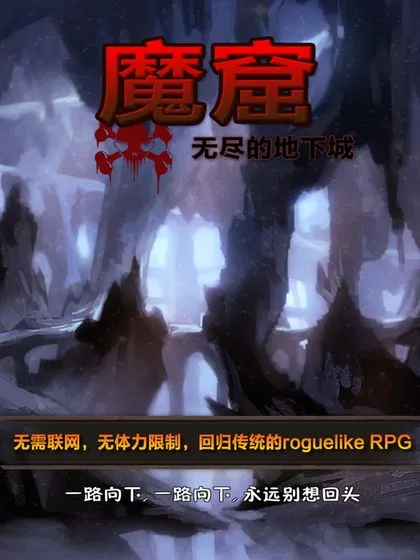 魔窟无尽的地下城钻石怎么刷 魔窟速刷钻石方法