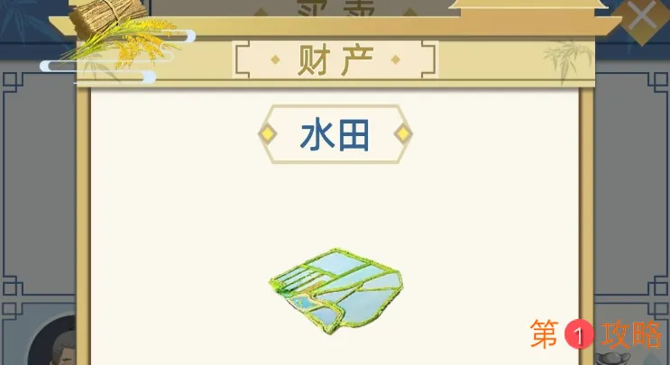 古代人生最快开局赚钱方法分享 新手开局赚钱指南