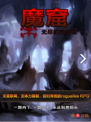 魔窟无尽的地下城刷钻心得 魔窟刷钻石技巧一览