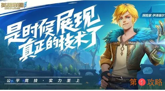 LOL手游和端游的区别介绍大全 LOL手游免费英雄大概有多少个