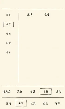 暴走英雄坛师傅的信特暗有什么用 师傅的信特暗作用说明