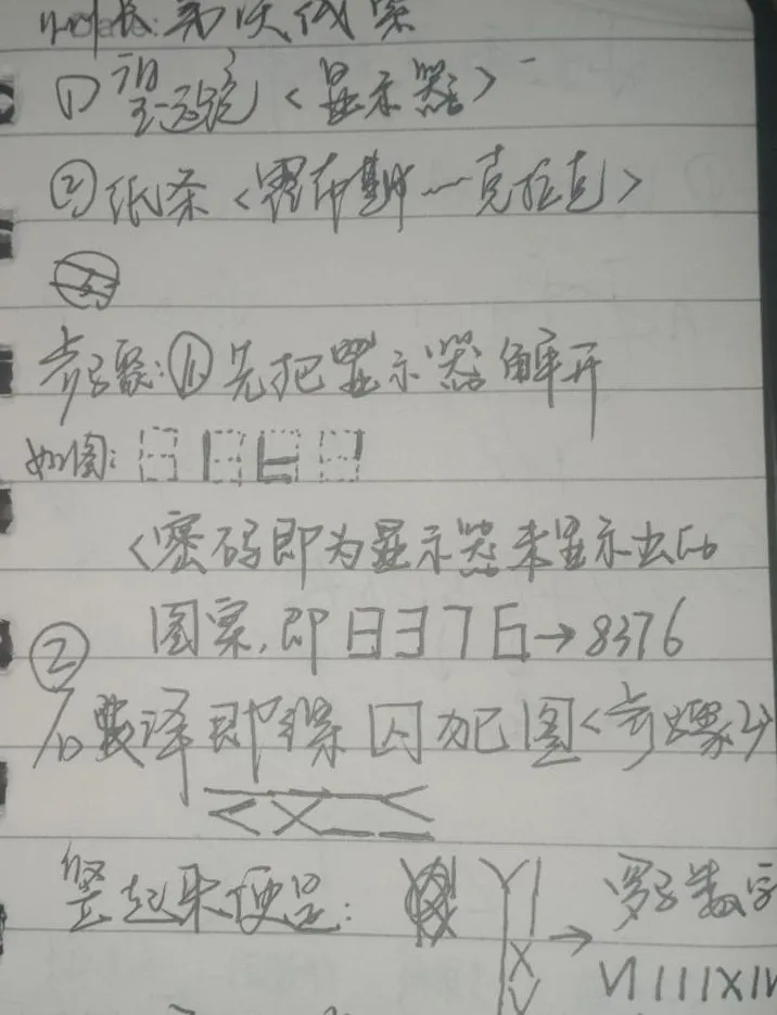 百变大侦探金蝉脱壳州长攻略 金蝉脱壳州长解密思路分享