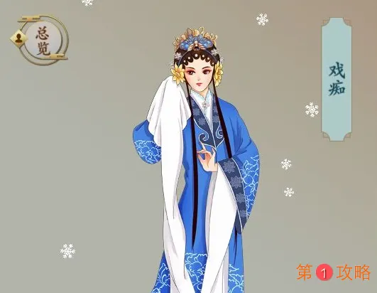 一亿小目标2戏痴怎么攻略 戏痴攻略方法分享