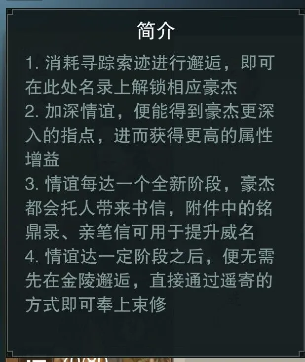 一梦江湖威名豪杰怎么玩 一梦江湖威名豪杰攻略