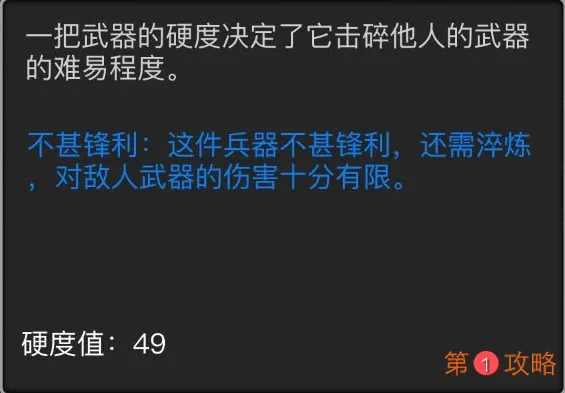 放置江湖神兵攻略 神兵养成及制作详解