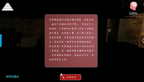 李家小院全线索收集100%结局 李家