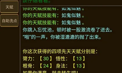 执剑行怎么加入欧阳世家 执剑行欧阳洗点与天赋攻略