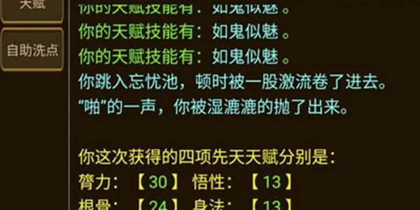 执剑行指令大全 指令攻略汇总