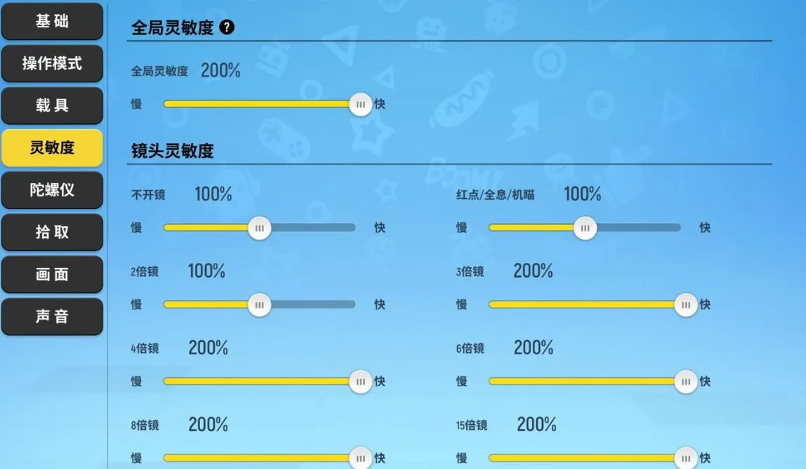 香肠派对S3赛季灵敏度设置攻略 新赛季灵敏度怎么调整